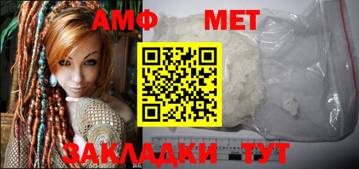 Amphetamine Розовый Егорьевск