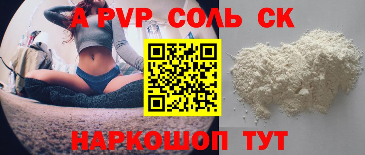 APVP мука Егорьевск