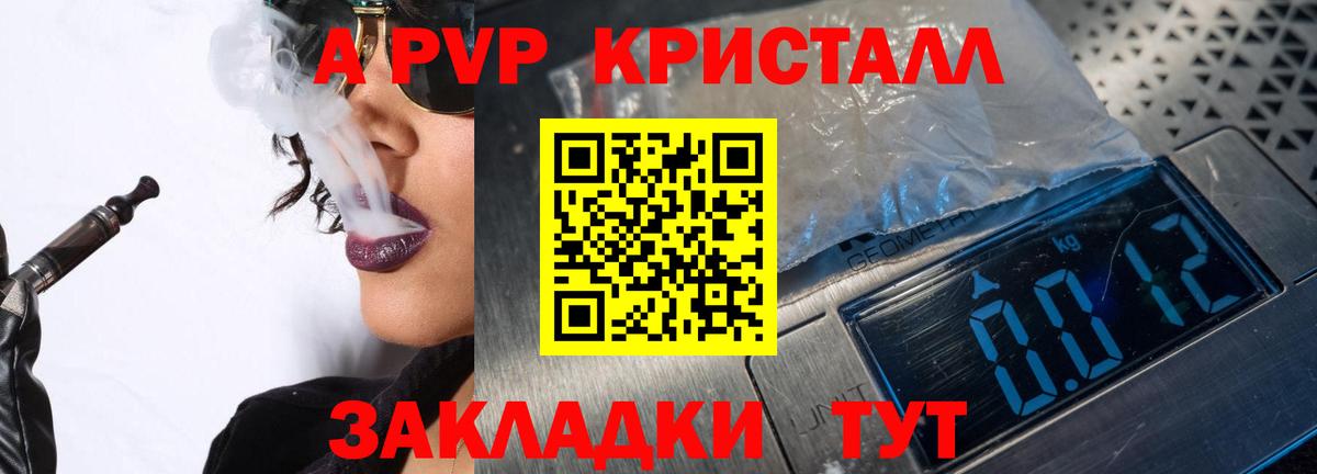 Егорьевск  A-PVP  Вход с VPN  Alpha PVP мука  Alpha-PVP VHQ  Alpha PVP Crystall 