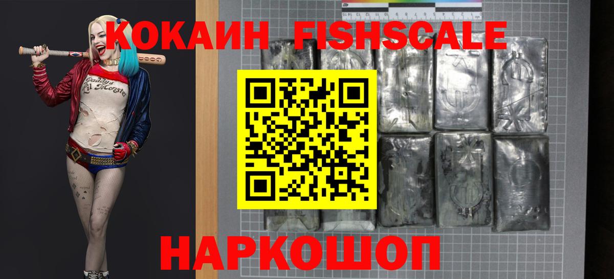 Егорьевск  Кокаин Перу  Вход с VPN  КОКАИН Эквадор 