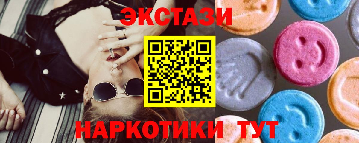Ecstasy TESLA  Вход с VPN  Егорьевск  Ecstasy  Экстази Дубай 