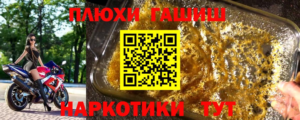 Гашиш 40% ТГК  Вход с VPN  ГАШ Premium  ГАШИШ  где можно купить   Егорьевск 