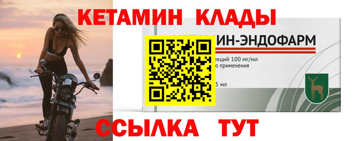 КЕТАМИН ketamine  Кетамин VHQ  Егорьевск  Вход с VPN 