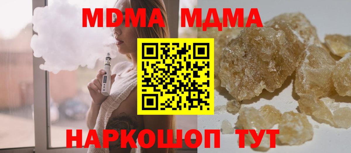 Егорьевск  MDMA VHQ  Вход с VPN  MDMA Molly 
