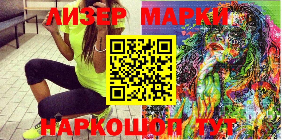 Егорьевск  Марки NBOMe 1500мкг  где можно купить наркотик  Вход с VPN 