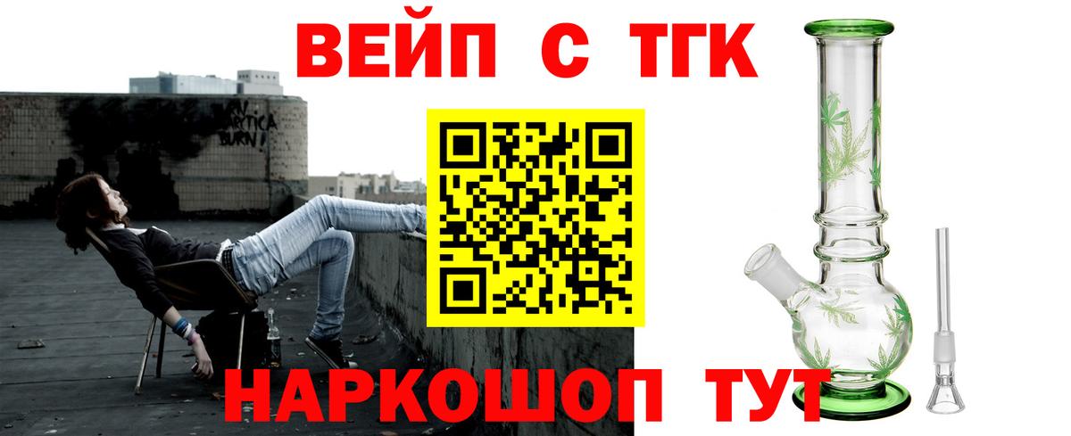 Дистиллят ТГК THC oil Егорьевск