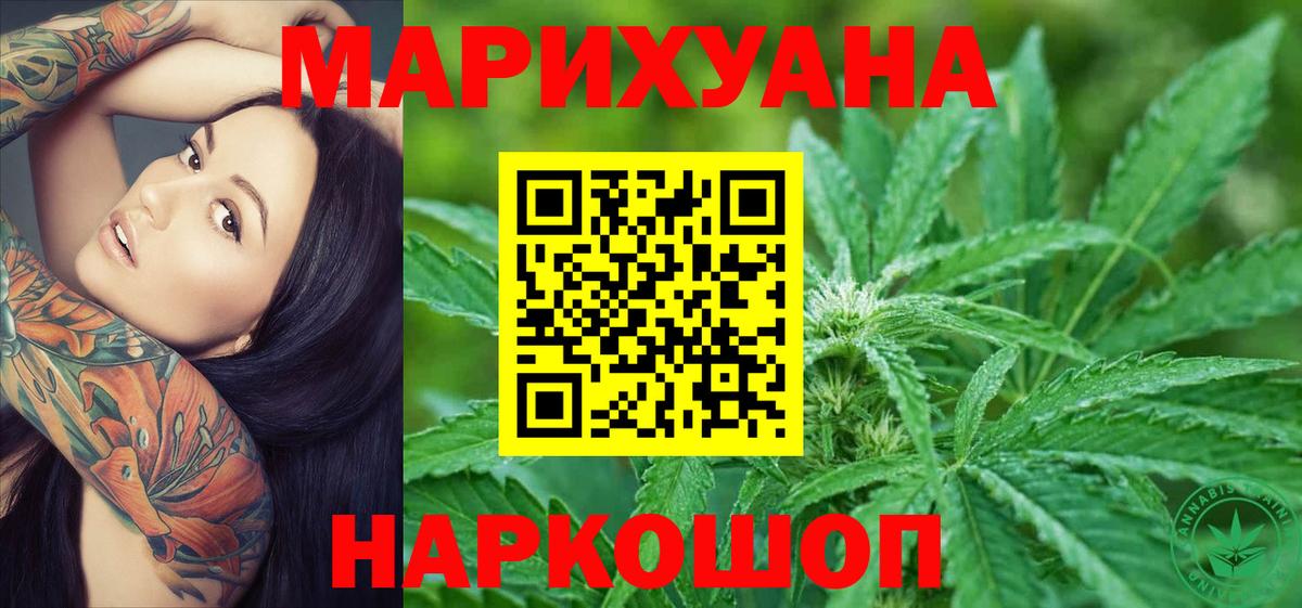 Шишки марихуана OG Kush Егорьевск